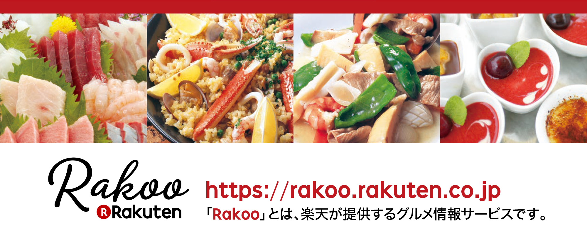 「Rakoo」